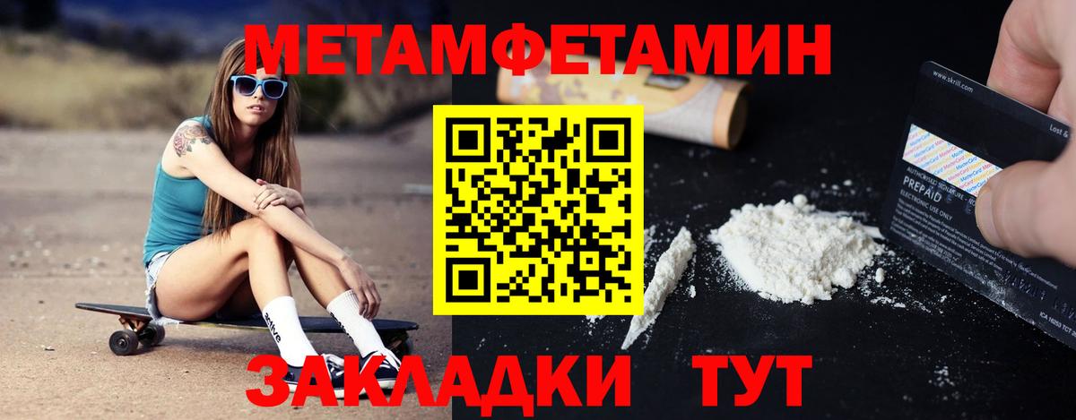 Амфетамин Premium Дятьково