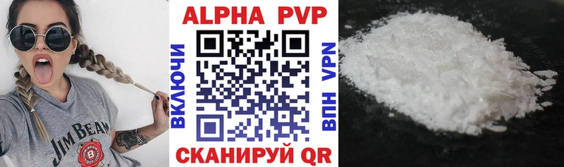 А ПВП VHQ  darknet формула  Дятьково 