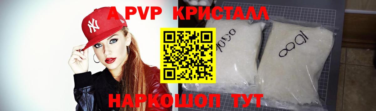 Alfa_PVP  Дятьково  APVP крисы CK  Alpha PVP VHQ  Alfa_PVP Crystall 
