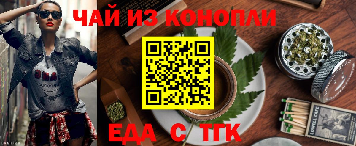 Canna-Cookies конопля  Дятьково 