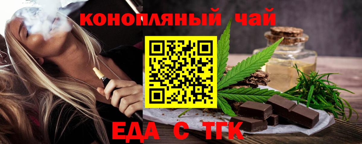 Дятьково  Cannafood конопля  Вход с VPN 
