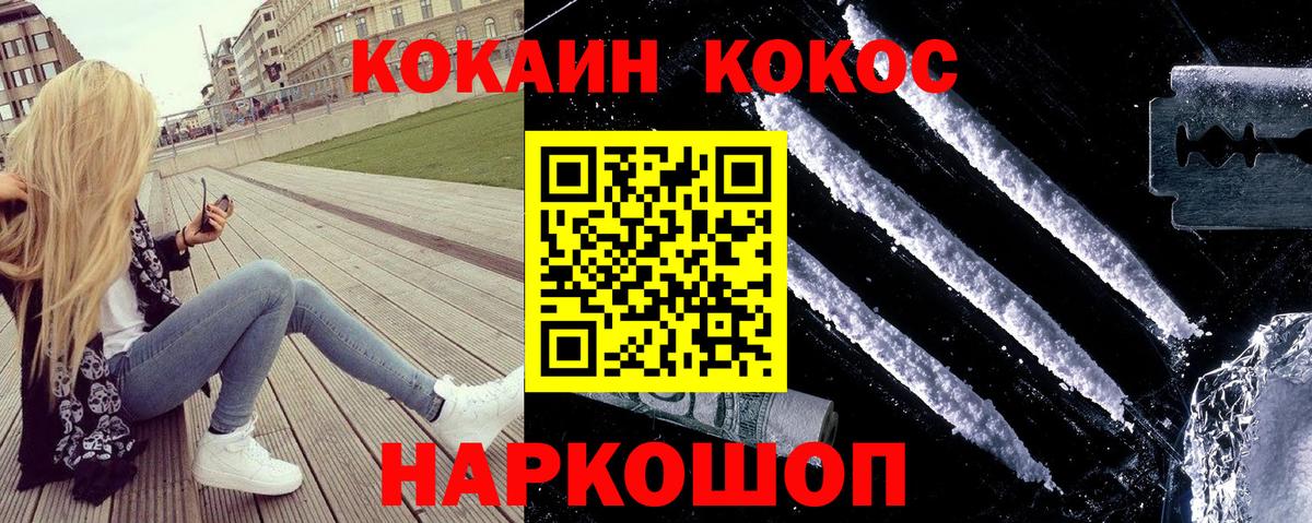 Cocaine Перу Дятьково