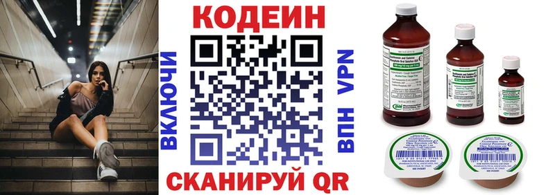 Codein Purple Drank  Дятьково 