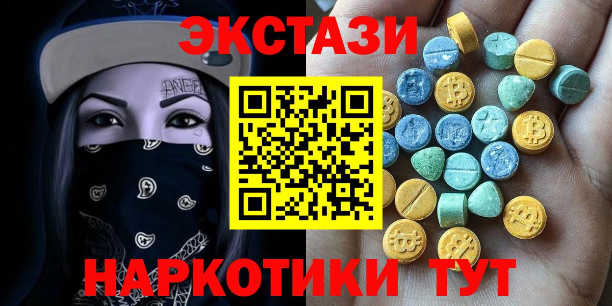 omg сайт  Вход с VPN  Дятьково  ЭКСТАЗИ Дубай 