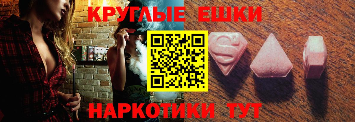 Ecstasy таблы Дятьково