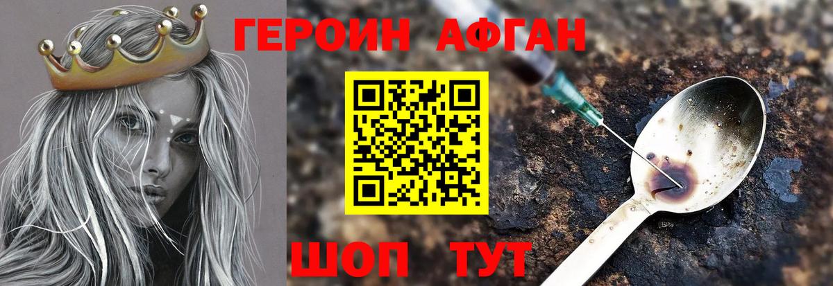 Героин VHQ  Героин  Дятьково 