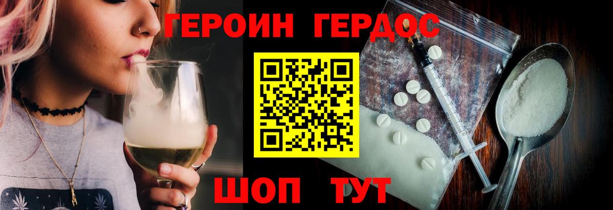 Героин хмурый  Вход с VPN  Дятьково 