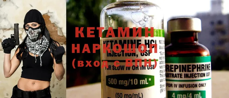 Кетамин ketamine  Дятьково 