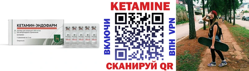 КЕТАМИН ketamine  Дятьково 