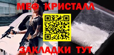 кристаллы Абинск