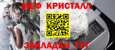 мефедрон Ливны