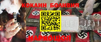 спайс Бийск