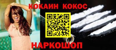 COCAINE Лесосибирск