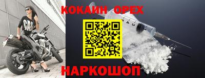 спайс Бийск