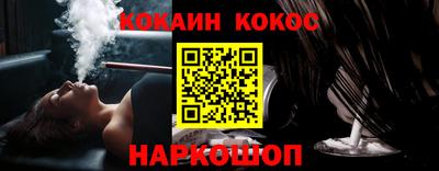 COCAINE Лесосибирск