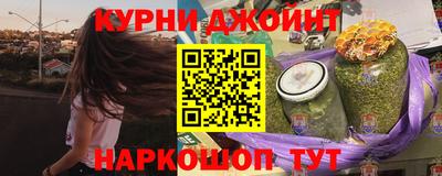 спайс Бийск