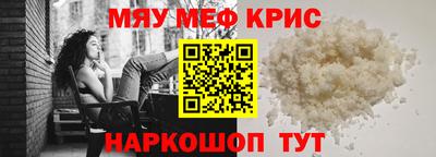 мефедрон VHQ Мариинск