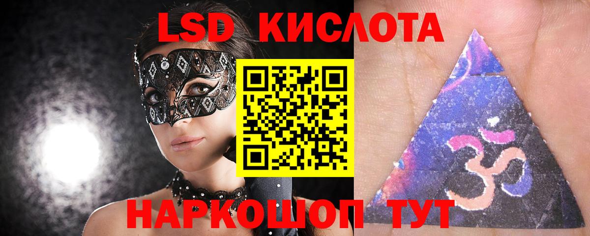 ЛСД экстази кислота  LSD-25 экстази кислота  Дятьково  Вход с VPN 