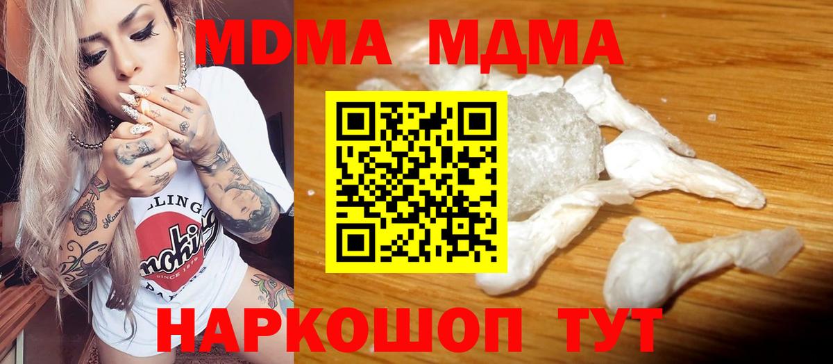 MDMA молли  Дятьково 