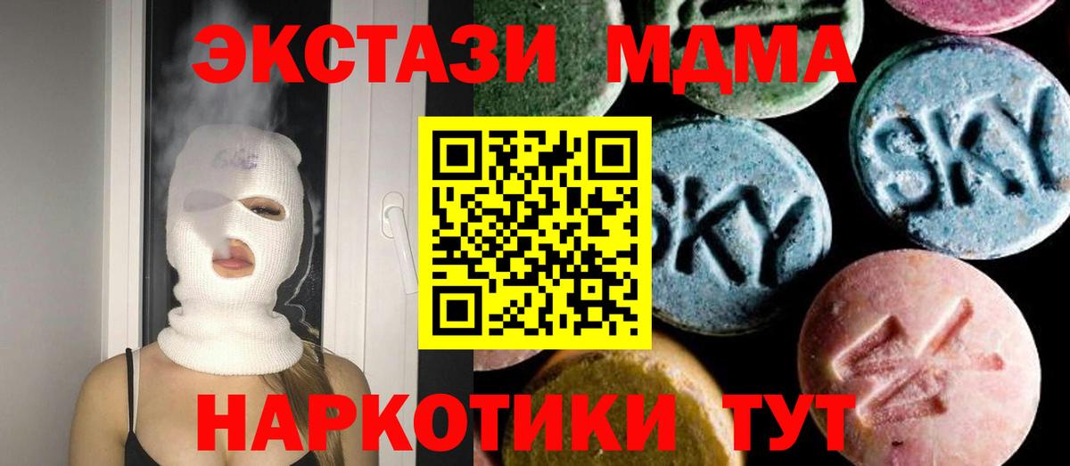 MDMA  MDMA Molly  MDMA VHQ  Вход с VPN  Дятьково 