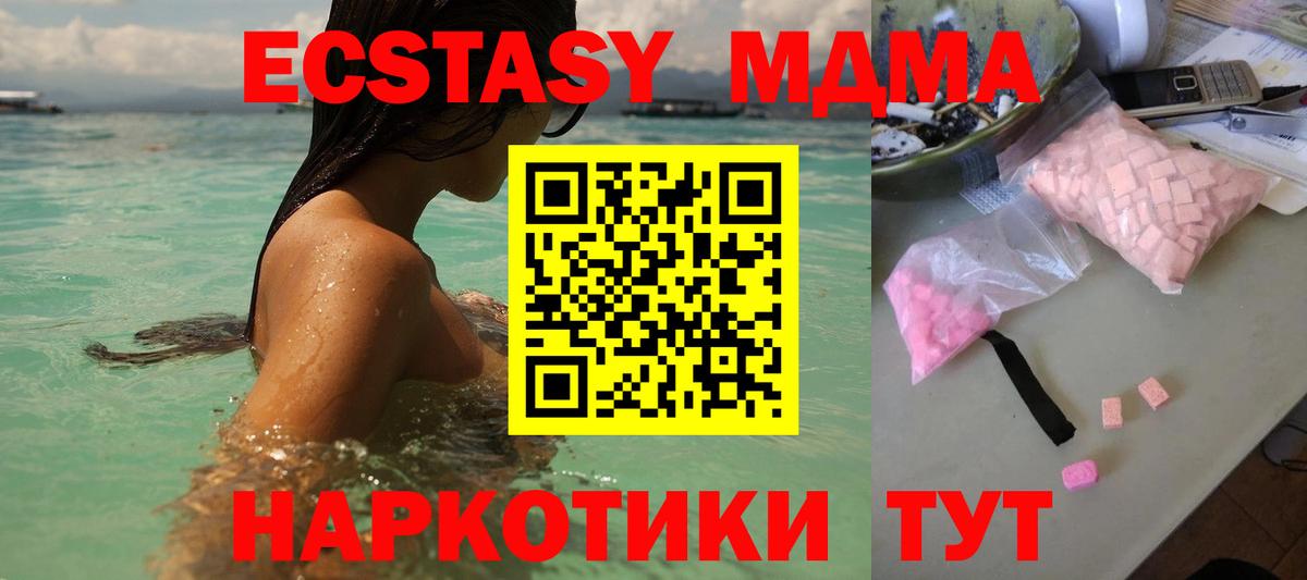МДМА crystal Дятьково