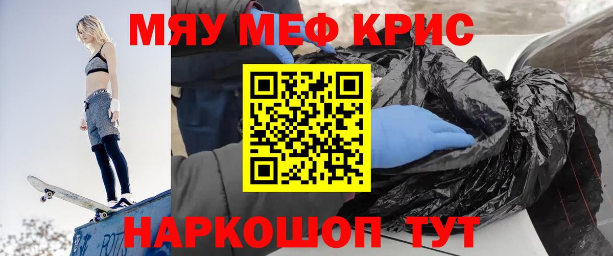 Мефедрон мука Дятьково
