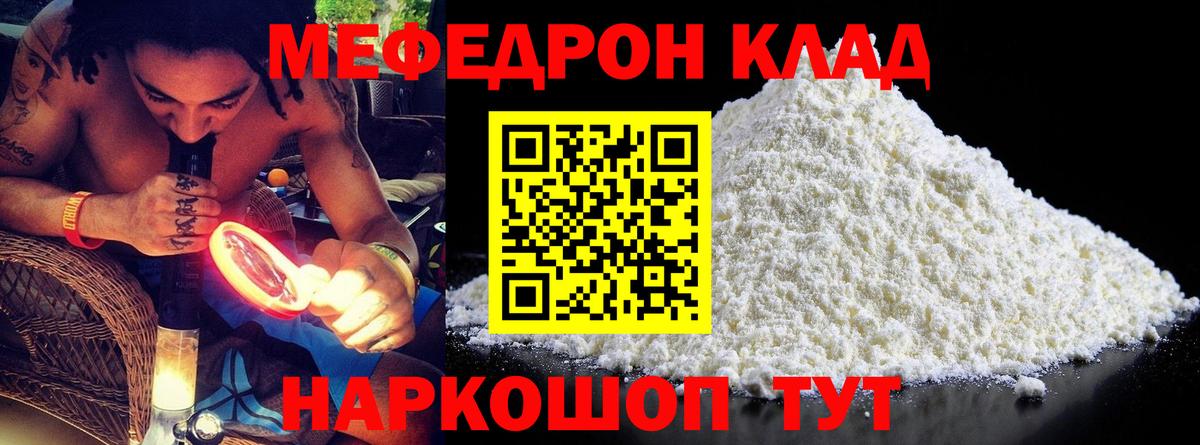 МЯУ-МЯУ  Дятьково  Мефедрон VHQ  Мефедрон мяу мяу 