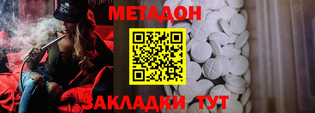 МЕТАДОН мёд  Дятьково  Метадон methadone 