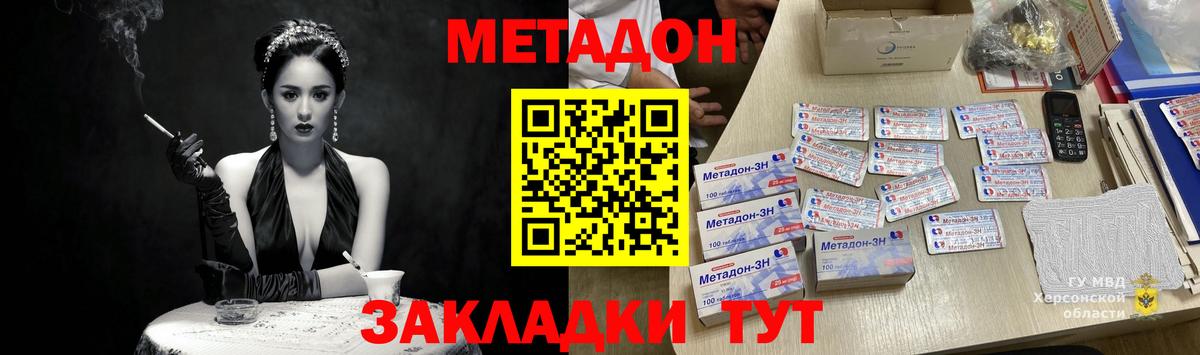 OMG зеркало  Вход с VPN  Дятьково  МЕТАДОН белоснежный 