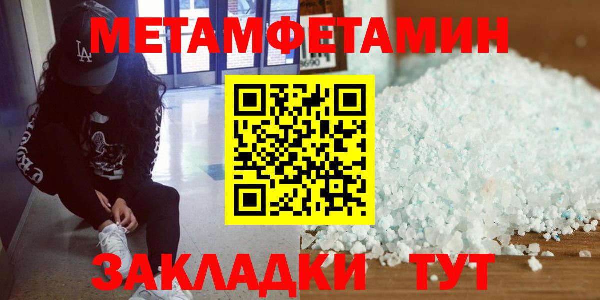 Дятьково  Первитин кристалл  Вход с VPN 
