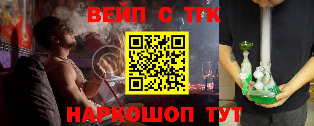 ТГК THC oil Дятьково