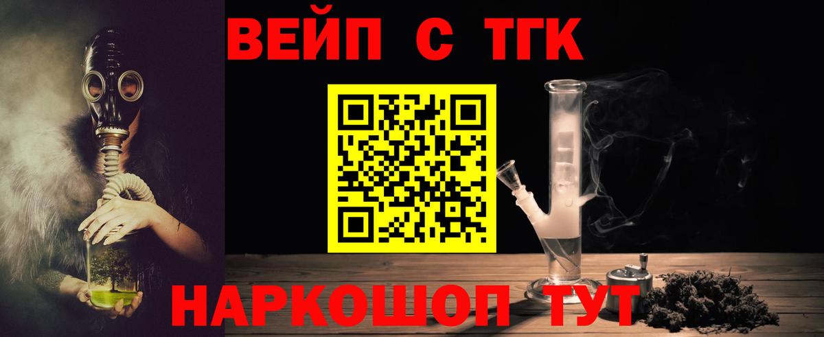 Дистиллят ТГК THC oil  где найти   Дятьково 